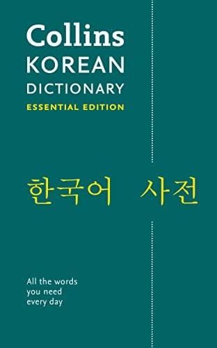 Korean Dictionary (Essential Edition)