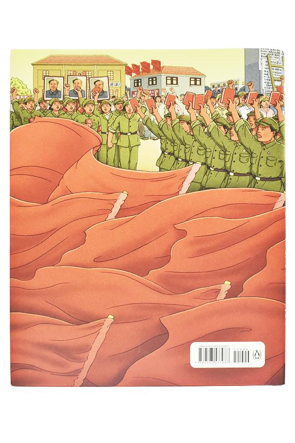 Growing Up Under a Red Fl