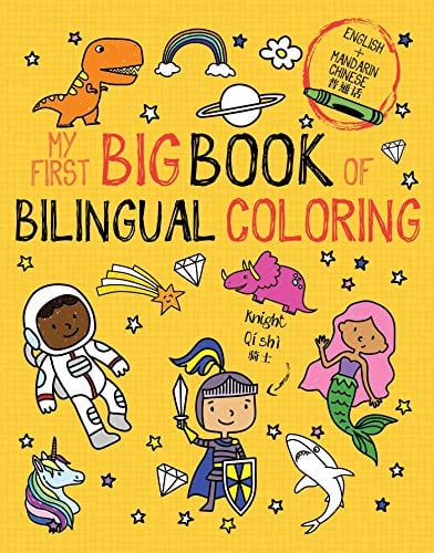 My First Big Book of Bilingual Coloring Mandarin Chinese (My First Big Book of Coloring)