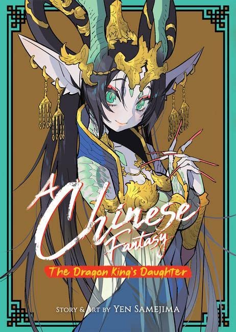 The Dragon King's Daughter (A Chinese Fantasy, Volume 1)