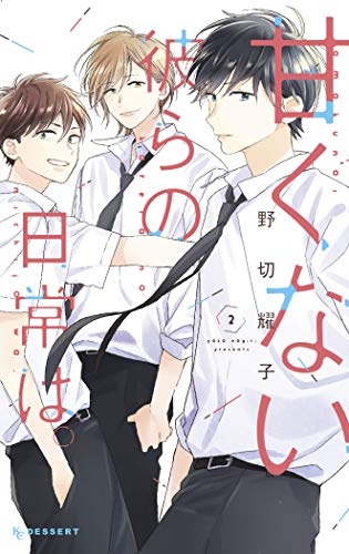 Those Not-So-Sweet Boys (Volume 2)