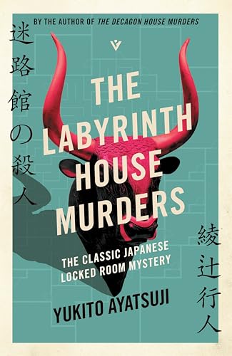 The Labyrinth House Murders (Bizarre House Mysteries, Bk. 3)